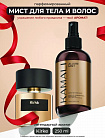 KAMALI мист для  тела и  волос ALLURE, 250мл.