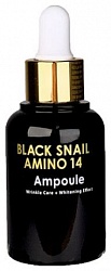 EYENLIP Сыворотка для лица ампульная с аминокислотами BLACK SNAIL AMINO 14 AMPOULE, 30мл