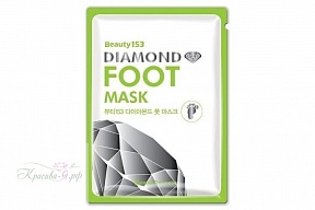 BEAUUGREEN Маска для ног Beauty153 Diamond Foot Mask,13гр*2.