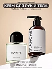 KAMALI Крем для тела и рук BLANCHE, 250мл.