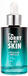 I`M SORRY FOR MY SKIN Сыворотка для лица УСПОКАИВАЮЩАЯ I'm Sorry for My Skin Relaxing Ampoule, 30 мл.