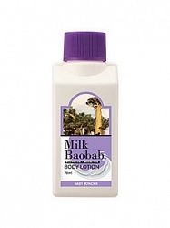 MilkBaobab Лосьон для тела Body Lotion Baby Powder Travel Edition, 70мл.